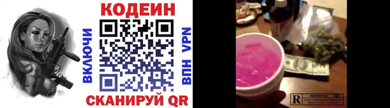 Кодеин Purple Drank  Купить закладки  Нижняя Салда 